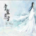 林泽友 - 棠梨煎雪