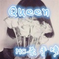 MC杀手哆 - Queen