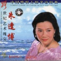 朱逢博 - 赤诚花