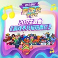 段炼 - 游戏不止玩玩而已