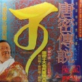 李居民 - 如意轮观音大咒