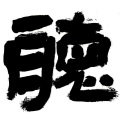 郝大非 - 时光 (Live)
