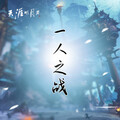 Thomas Parisch - 江天一色