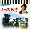 徐鸿鸣 - 你可知道我爱谁