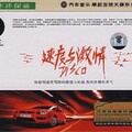 华语群星 - 你到底爱谁