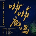 吕薇 - 那是祖国的荣誉