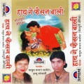 Indu Sonali、Masum Chandan Jalota - Bhaiya Bhejlo Mumbaiya Ge