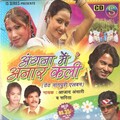 Sarita、Azad Ansari - A Bhatu Ke Chinha