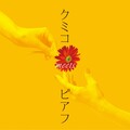 日韩群星 - 群衆 LA FOULE