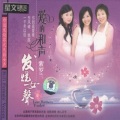 紫罗兰 - 挥着翅膀的女孩 (英文版)
