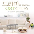 日韩群星 - 잠못드는 밤 (괜찮아 사랑이야 OST)