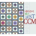 日韩群星 - 평안을 내게 주노라