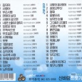 신바람 트롯가요 HOT 제1탄