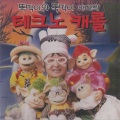 김종석、이서윤 - 북치는 소년