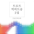 日韩群星 - 부초같은 인생 (김용임)