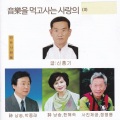 한혜숙、박종래 - 메커니즘