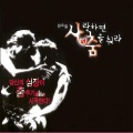 日韩群星 - 관능과 유혹