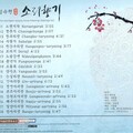 임수현 소리향기
