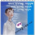 日韩群星 - 언제나 (自从)(허각)