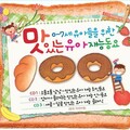 日韩群星 - 숲 속 작은집 (森林里的小房子)