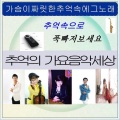 日韩群星 - 낭주골 처녀