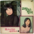 이상열 - 울지 말아요