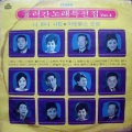 흘러간노래 특선집 Vol. 4집