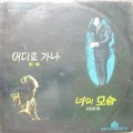 경음악 - 바람이 분다