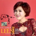 이수진 가요베스트 1, 2
