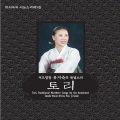 日韩群星 - 산천가
