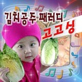 日韩群星 - 어부바