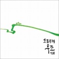 日韩群星 - 홀로아리랑