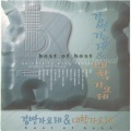 강변가요제 & 대학가요제 Best of best - 대학가요제