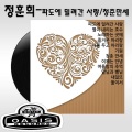 郑熏姬 - 별이 내리는 호수