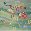 日韩群星 - 사계절