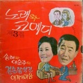 日韩群星、배성 - 둘러치기