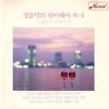 日韩群星 - 하룻밤풋사랑
