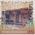 은방울 자매 - 삼천포 아가씨