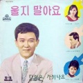 日韩群星 - 봄바람이 났나봐요