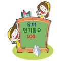 Various Artists - 둥근해가 떴습니다