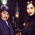 河南老孃、凌晨 - 孙劝艾美我们的家