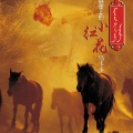 乌卡卡 - 黑走马