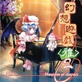 まらしぃ - 竹取飛翔 ~ Lunatic Princess