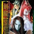 霹雳布袋戏 - 荒人邪影（人邪）