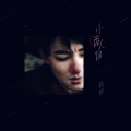 杨黎 - Intro