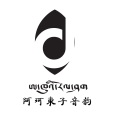 泽旺拉姆、次仁桑珠 - 逐梦当雄