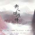 在下尾勺 - 斯人何憔悴