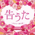 erica - キスキスキ (亲吻喜欢)