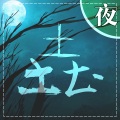 墨韵曲境、橙光音乐 - 砂之墟