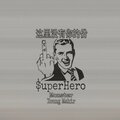 野兽Monster、Superhero - 这里没有你的份